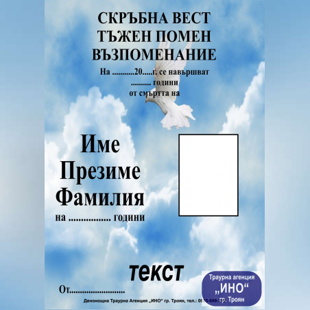 некролог пълноцветен - 98