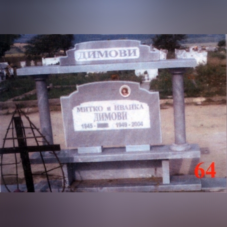 Паметник мрамор  64А