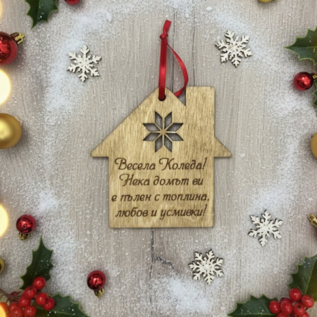 Декорация за елха 