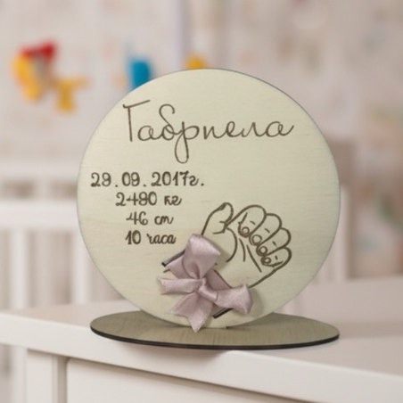 Бебешка визитка с място за гривничка