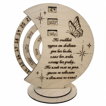 Вечен календар 