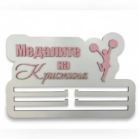 Стойка за медали 