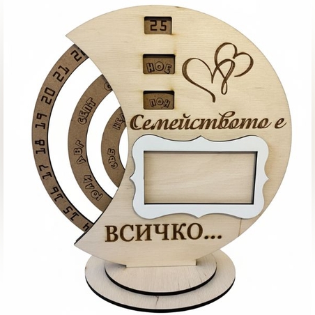 Вечен календар 