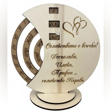 Вечен дървен календар с гравирани 