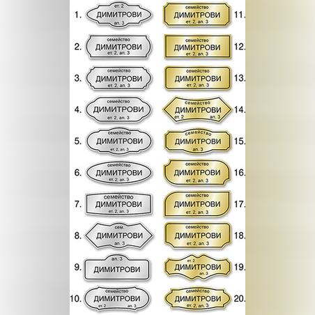 Лазерно гравирани табели