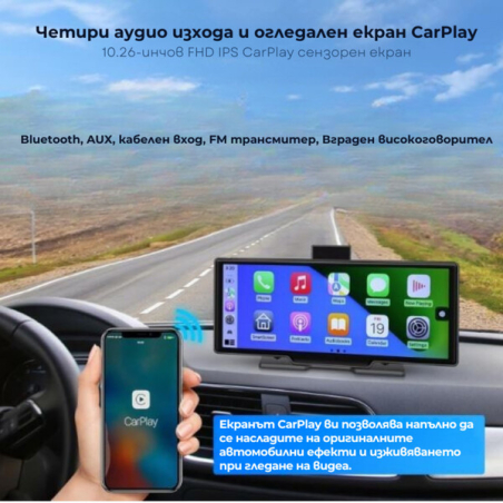 Мултимедия H605D-DVR CarPlay Android/iOS Auto 10.26