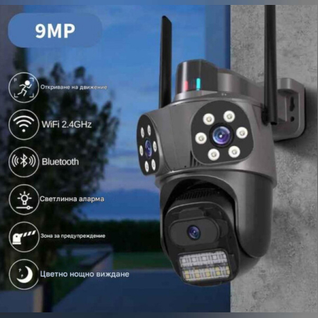 Тройна външна WiFi камера 9MP с аларма и 24 диода