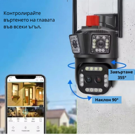 Тройна Smart WiFi безжична IP камера с 12MP и нощно виждане