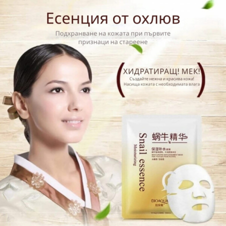 Маска за лице с екстракт от охлюв Snail Essence Mask