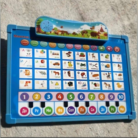 Образователна двустранна дъска на български език 2 в 1 – за учене и рисуване