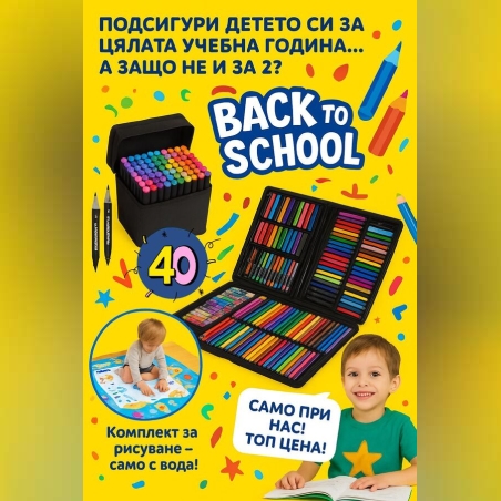 Комплект за рисуване от 150 части, комплект за оцветяване и рисуване Aqua и комплект маркери с алкохолна основа