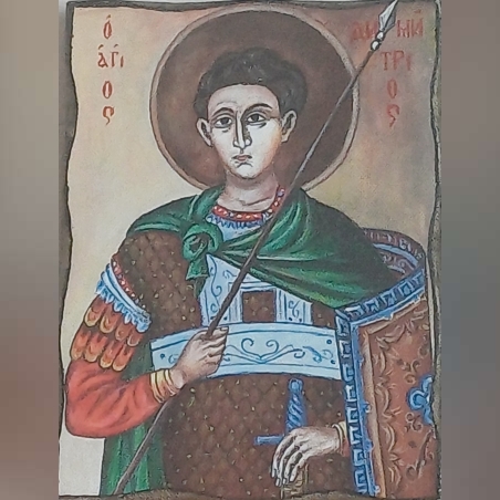 св. Димитър