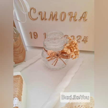 Бурканче за мед