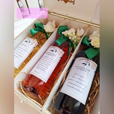 Бутилки за Наричане и Спомени