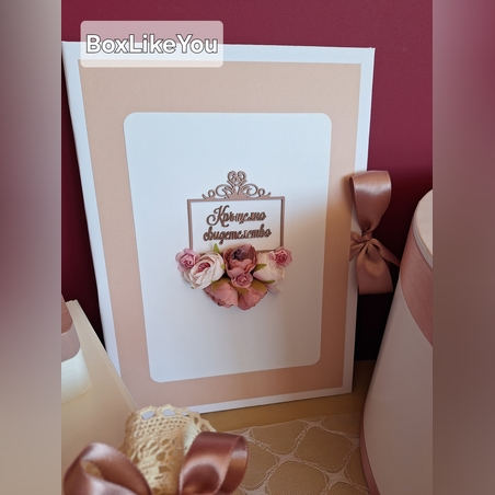 Папка за кръщелно свидетелство