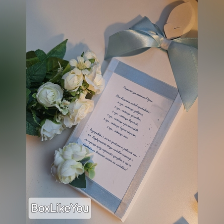 Дъска с рецепта за щастлив брак