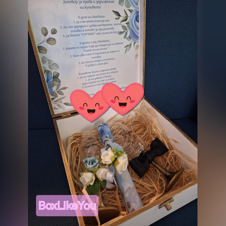 ''Покана за кумове '' - малък комплект