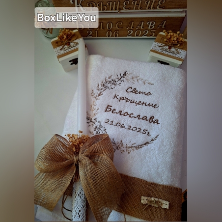 Ритуална кърпа с клонки