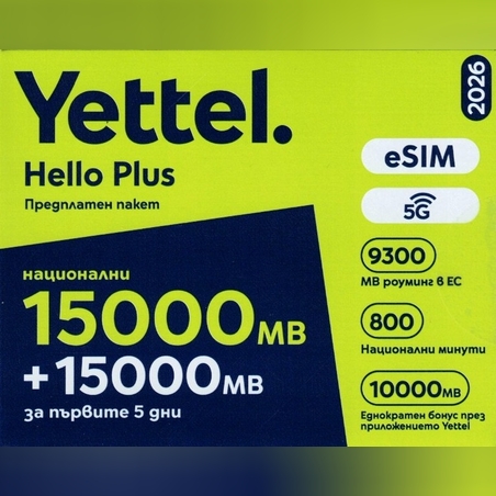 Йеттел предплатен пакет Hello Ultimate 2026 eSim