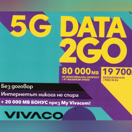 Предплатен пакет Виваком DATA2GO Sim Card
