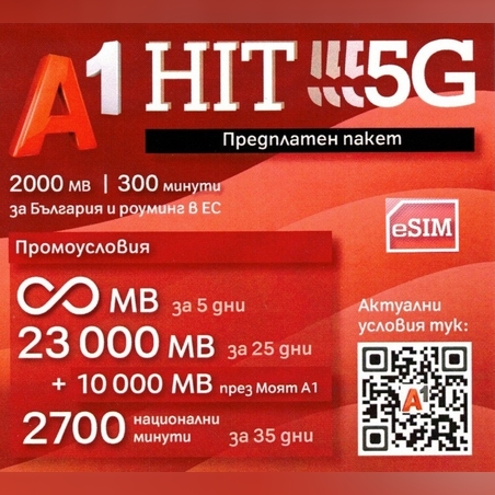 А1 Предплатeн nakem HIT eSim