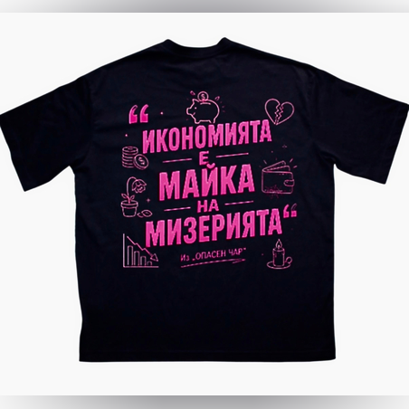 Тениска - 