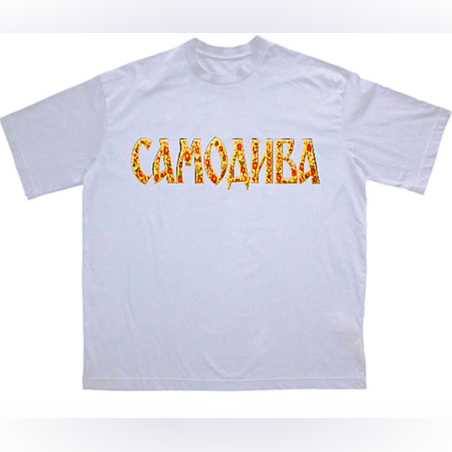 ТЕНИСКА - 