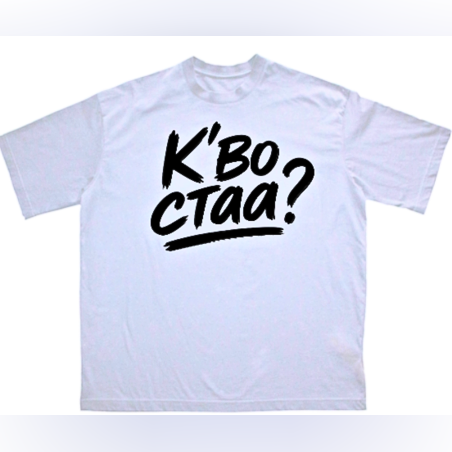 Тениска - 