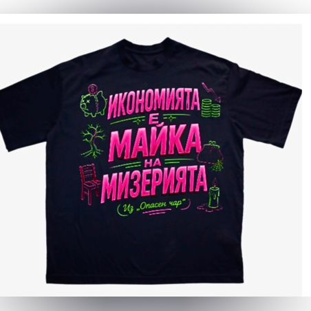 Тениска - 