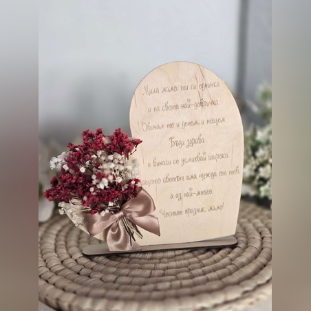 Сърце с послание