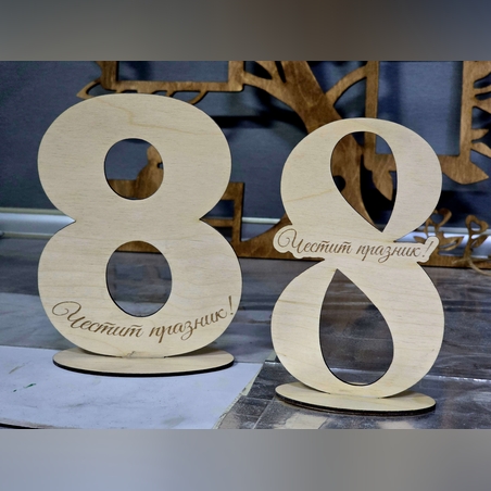 Заготовка 8-ца