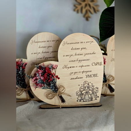 Дървено сърце