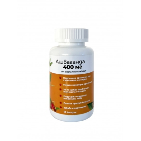 Ашваганда 400 мг - 60 капсули
