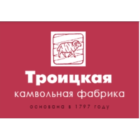 Троицка фабрика