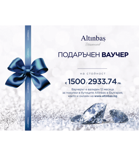 Gift Voucher € 1500 | 2933.74 BGN