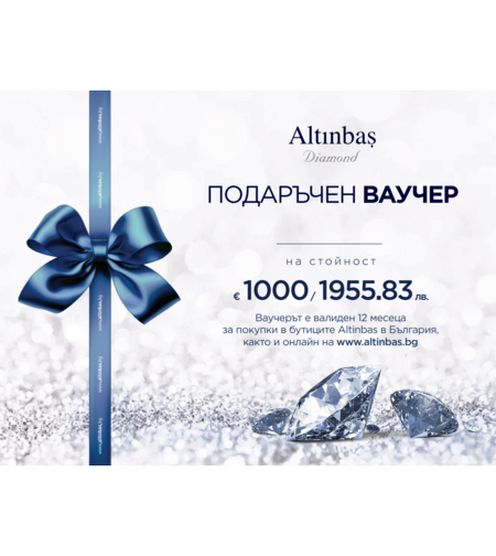 Gift Voucher  € 1000  / 1955.83 BGN