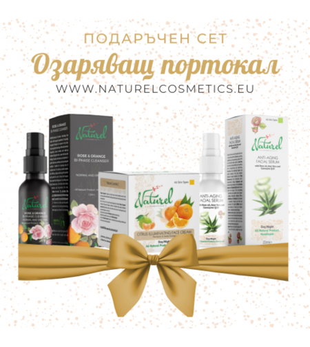 Подаръчен сет 