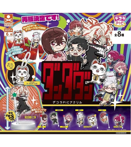 Gashapon - Dan Da Dan Decora Pic Капсула Късметче