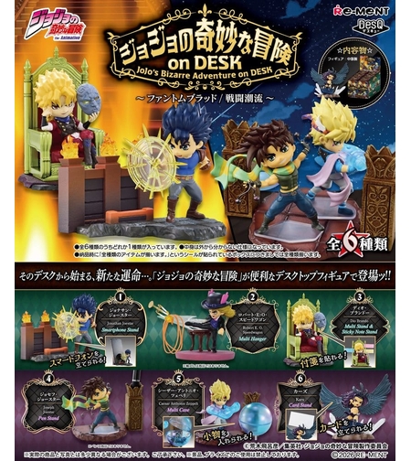 JoJo’s Bizarre Adventure on DESK Desktop - фигурка късметче