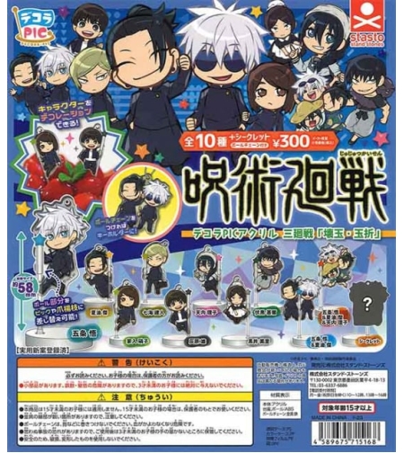 Gashapon -Jujutsu Kaisen Acrylic Fig Vol. 3 Капсула Късметче