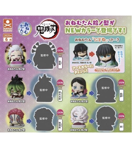 Gashapon - Onemutan Demon Slayer 10th Капсула Късметче