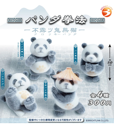 Gashapon - Panda Kenpo - Flocky Panda Капсула Късметче