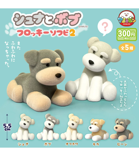 Gashapon - Schnauzer & Bob Flocky Soft Vinyl Капсула Късметче