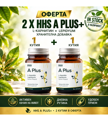 2 х HHS A PLUS+ L-CARNITINE LEPIDIUM