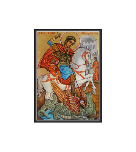 Свети Георги