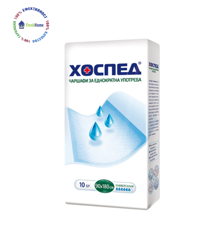 ХОСПЕД 90x180 чаршафи за еднократна употреба 10 бр.