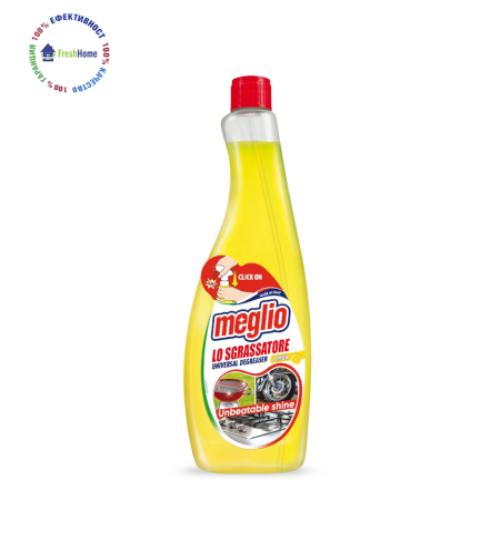 Meglio Limon 750 ml. обезмаслител резерва