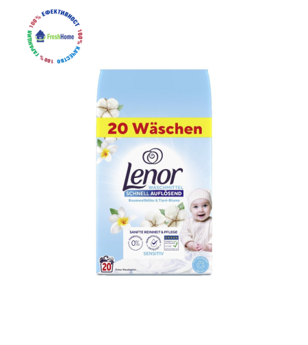 Lenor Waschmittel SENSITIV прах за пране за бебе и чувствителна кожа 20 пранета/ 1200 g.