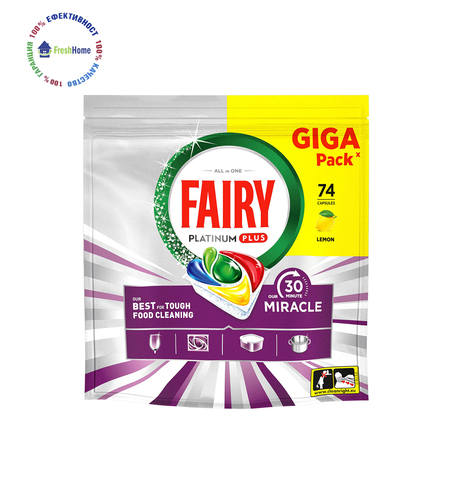 Fairy Platinum Plus 30 Minute Miracle Lemon таблетки за съдомиялна 74 капсули