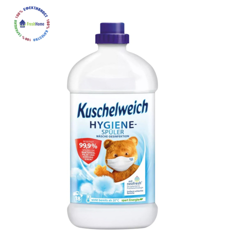 Kuschelweich Hygiene – дезинфектант за тъкани 1,5 л. (18 пранета)